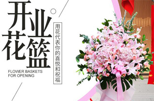 山东莱芜莱城区鹏泉街道北连河村花篮配送
